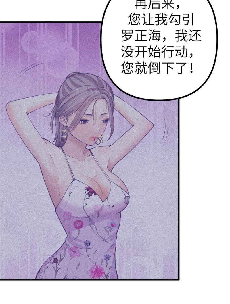 149 她的身世42