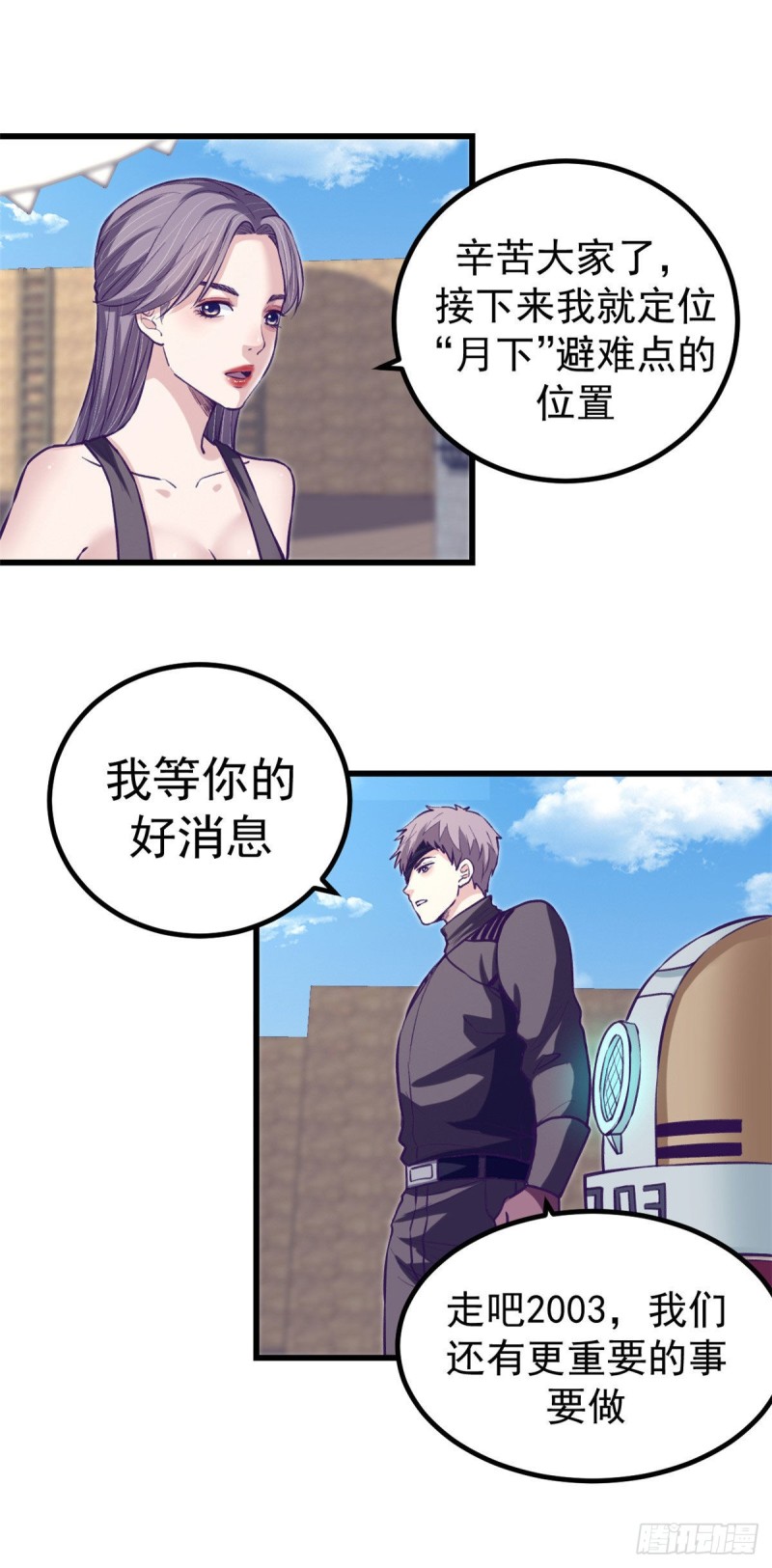 60 独自逃亡19