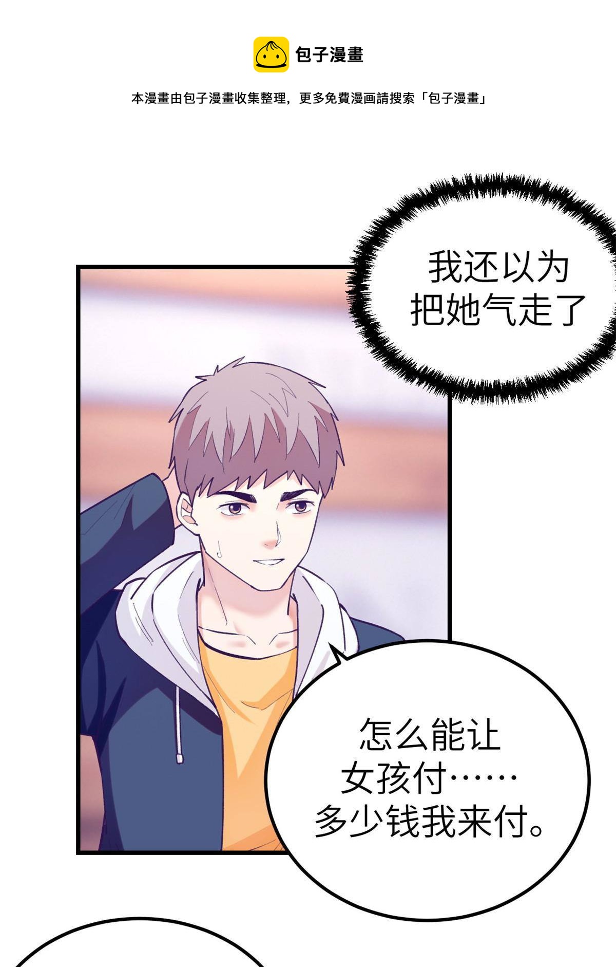 136 前女友的阴影20