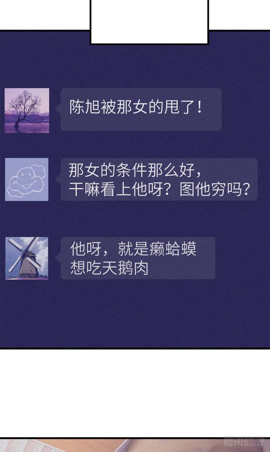 109 抓前任13