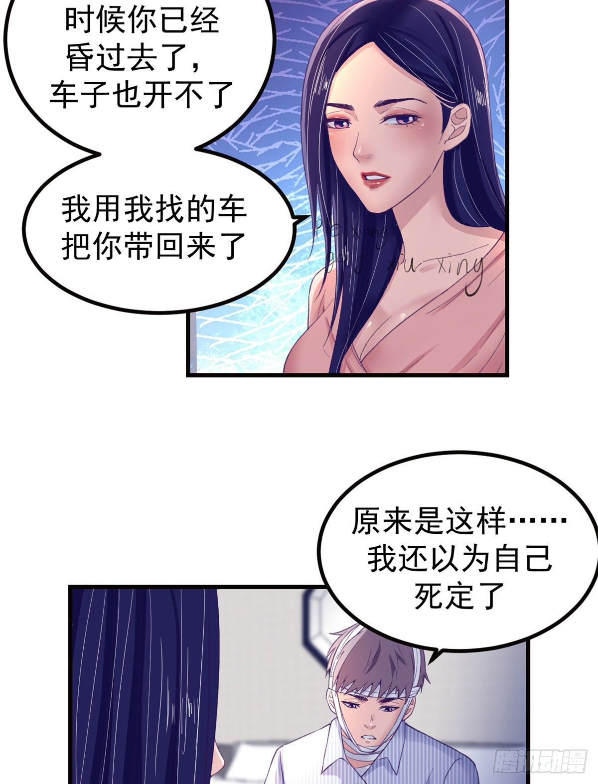 18 生存机率提升19