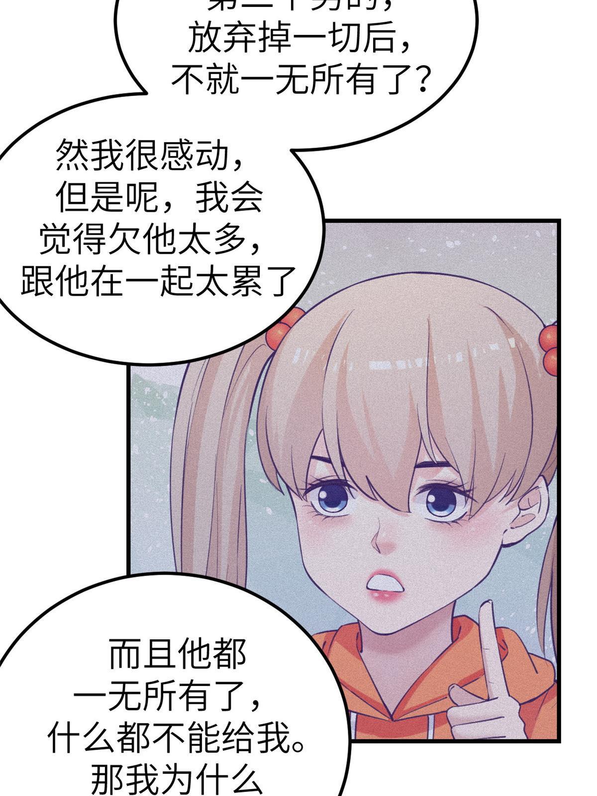 137 被雪藏28