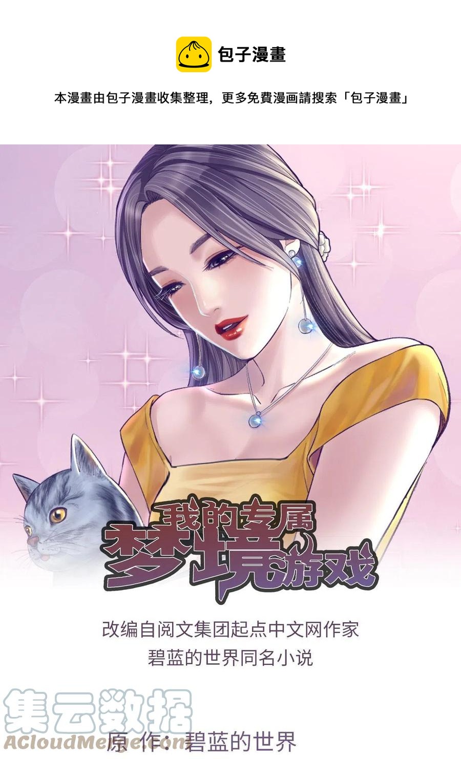 132 追回旧爱0