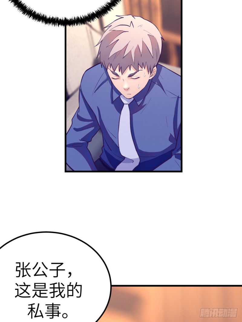 87 假男友16