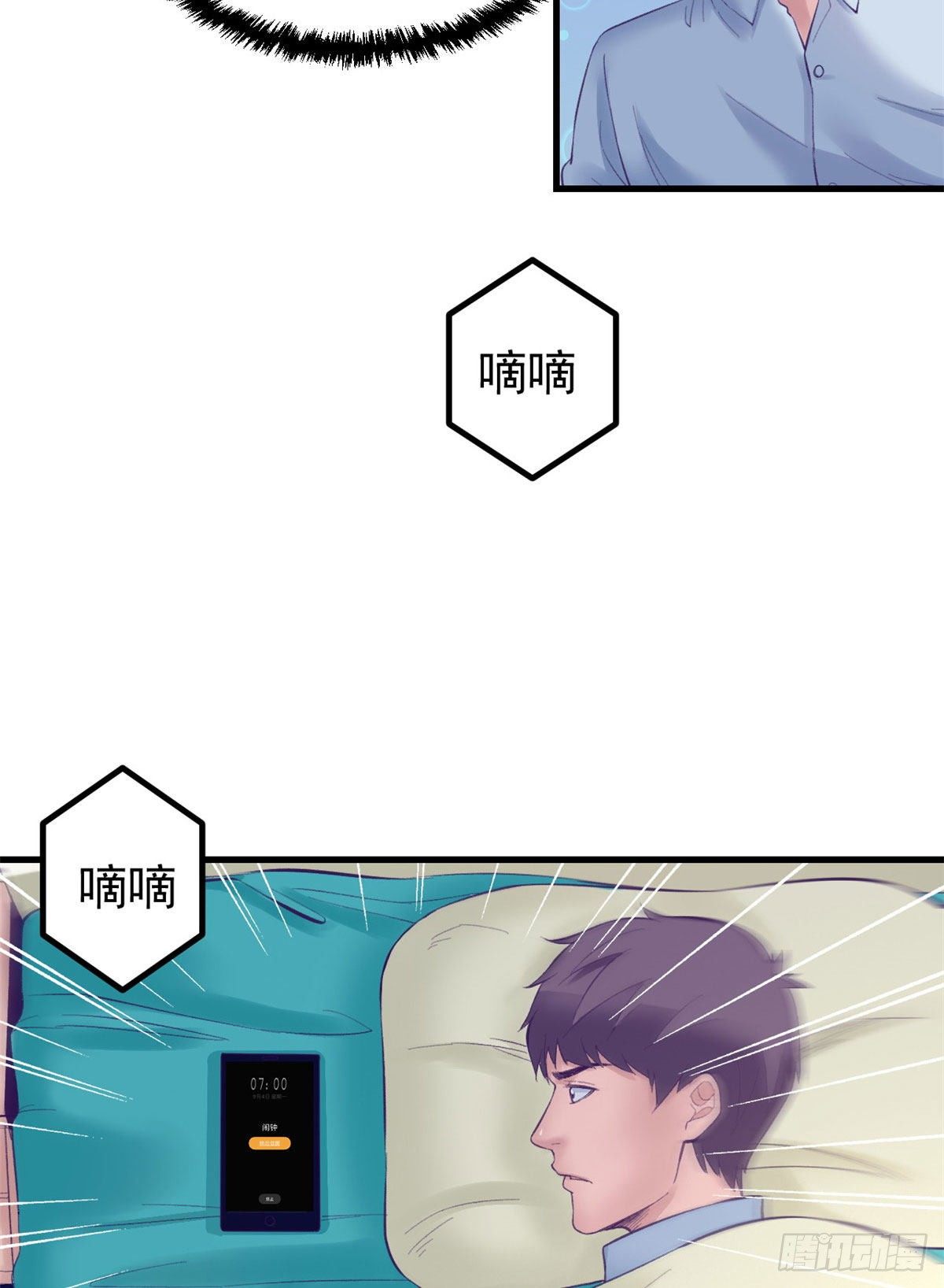 22 梦该醒了2