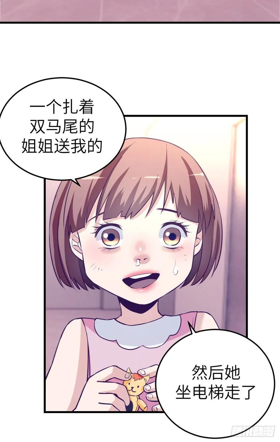 83 你可真能演14