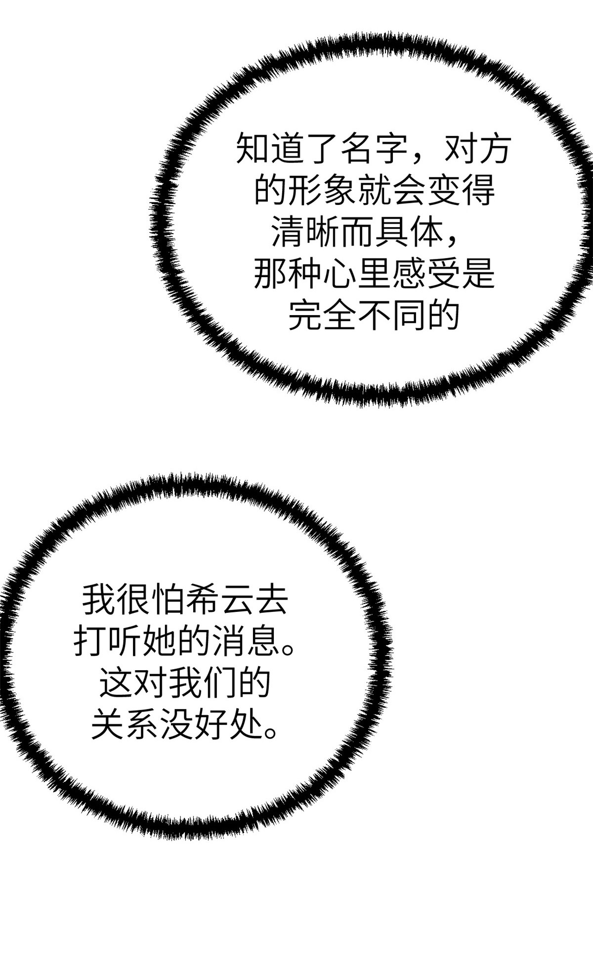 144 离间计17