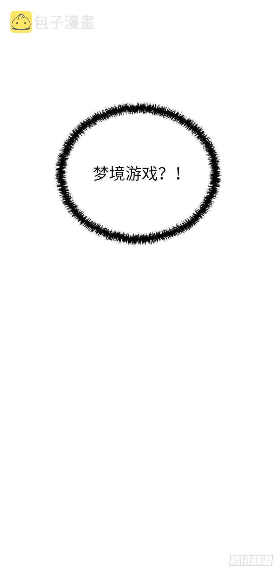 101进入第三个游戏54