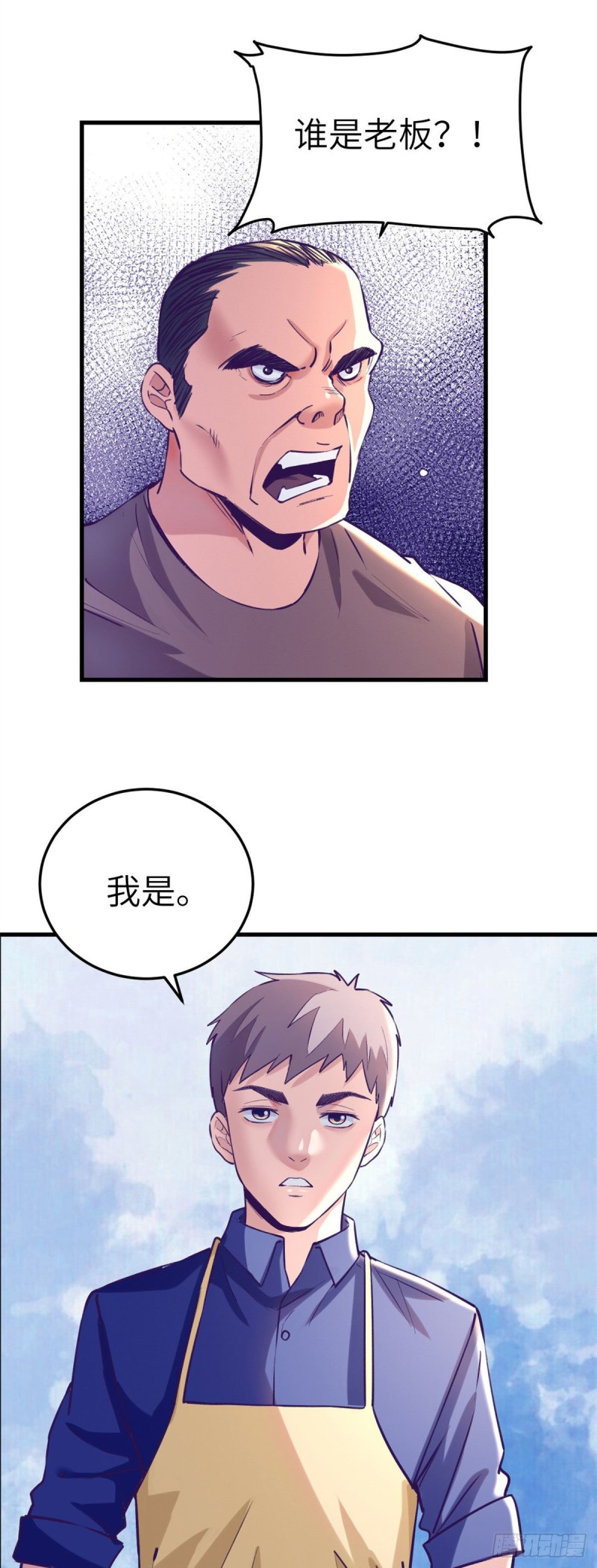80 创业！14