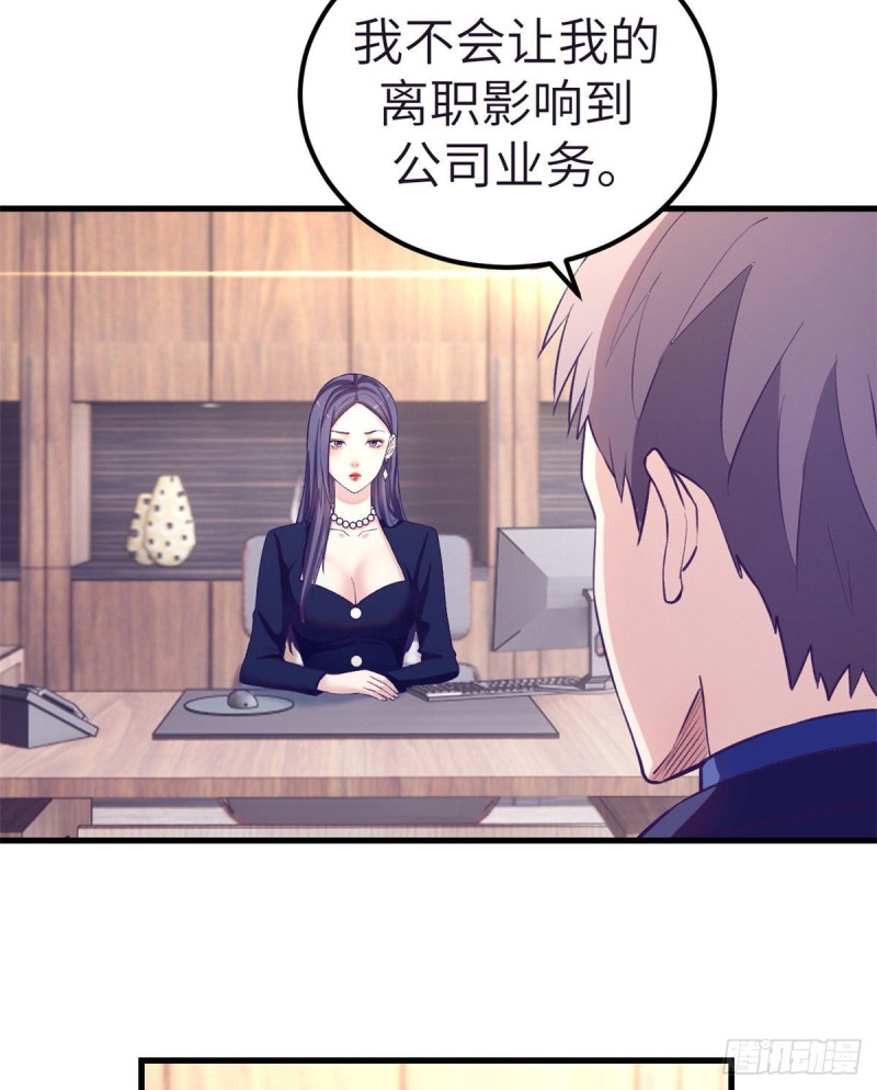 88 向罗希云辞职9