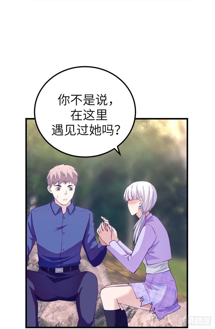 109 抓前任21