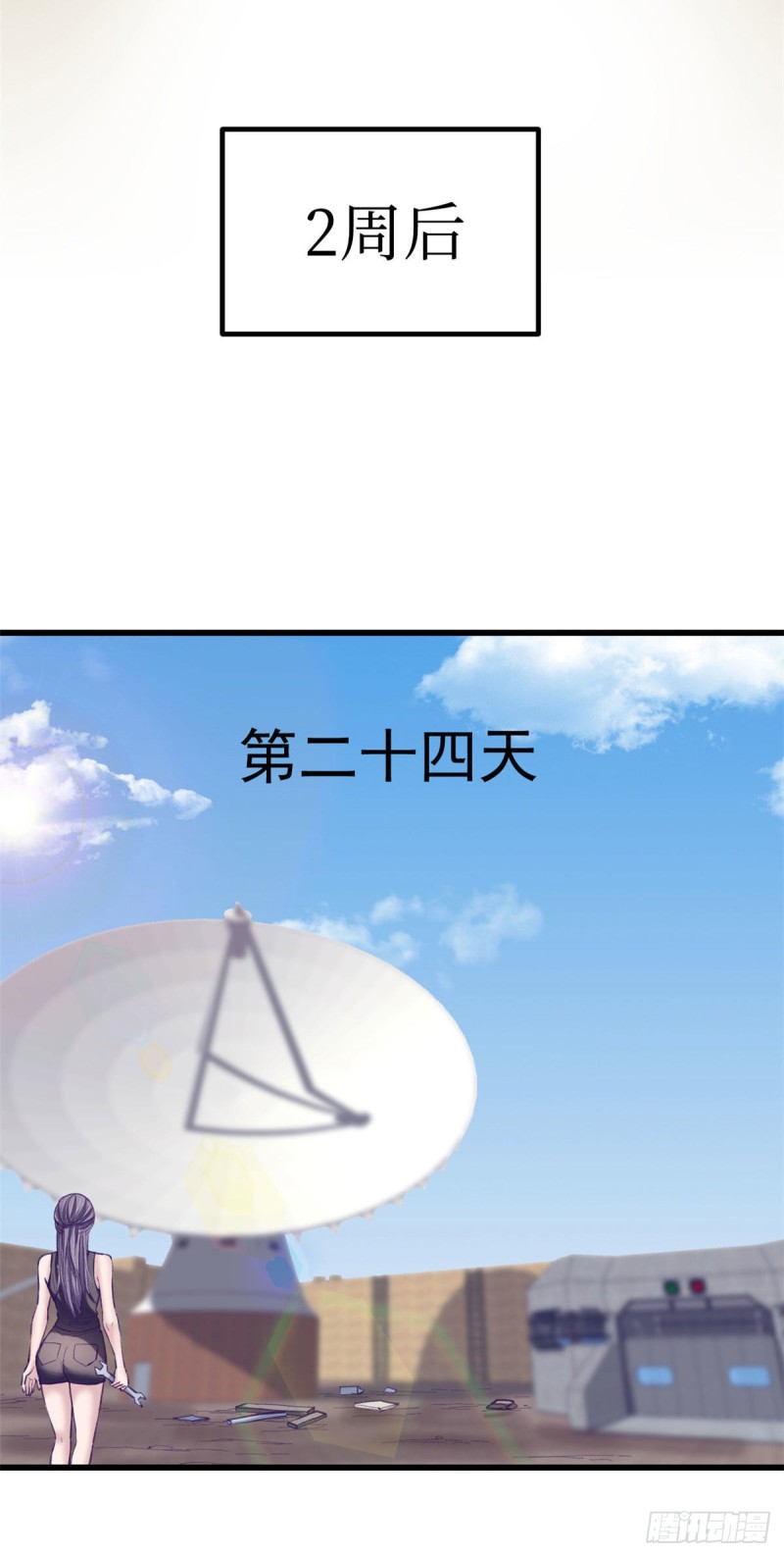 60 独自逃亡18