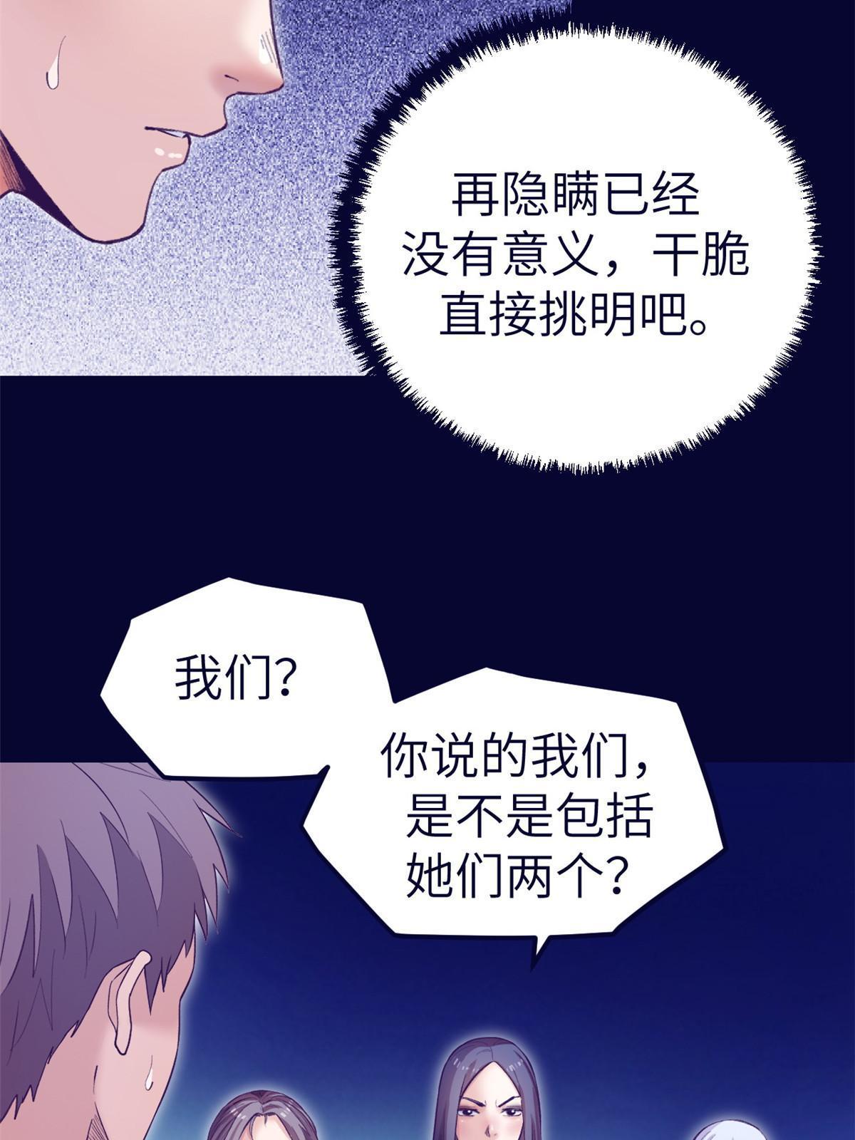 161 殉情的过往61