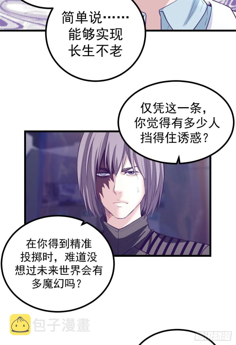55 毁灭梦境游戏19