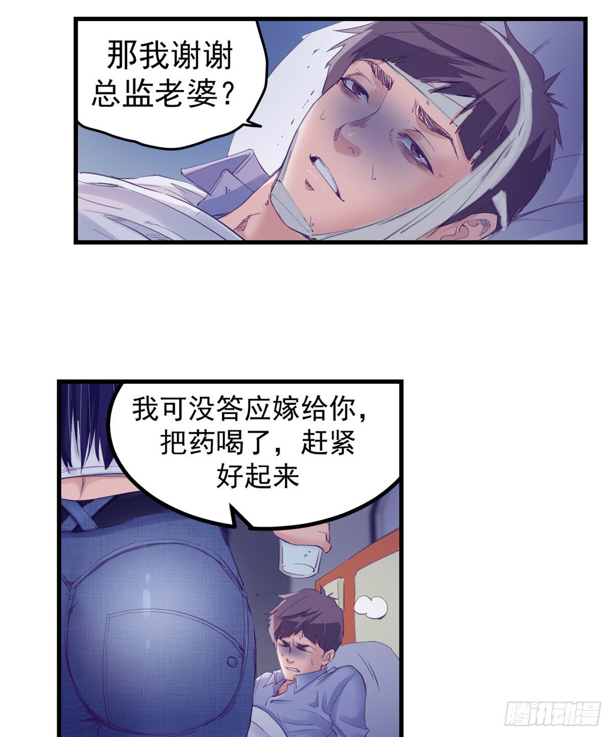 19 病入膏肓33