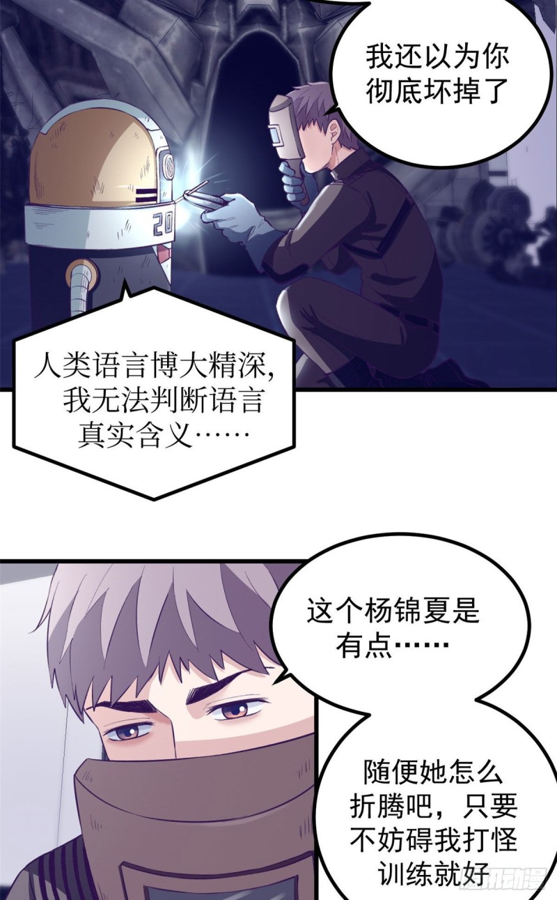 44 我愿做你的天堂23