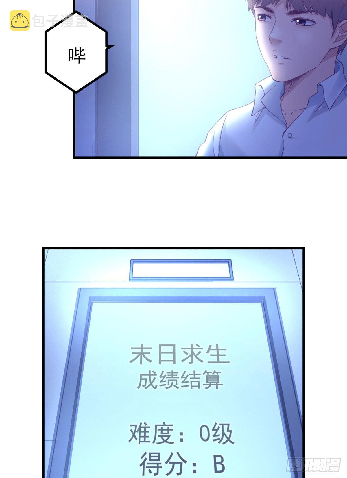 21 成绩结算5