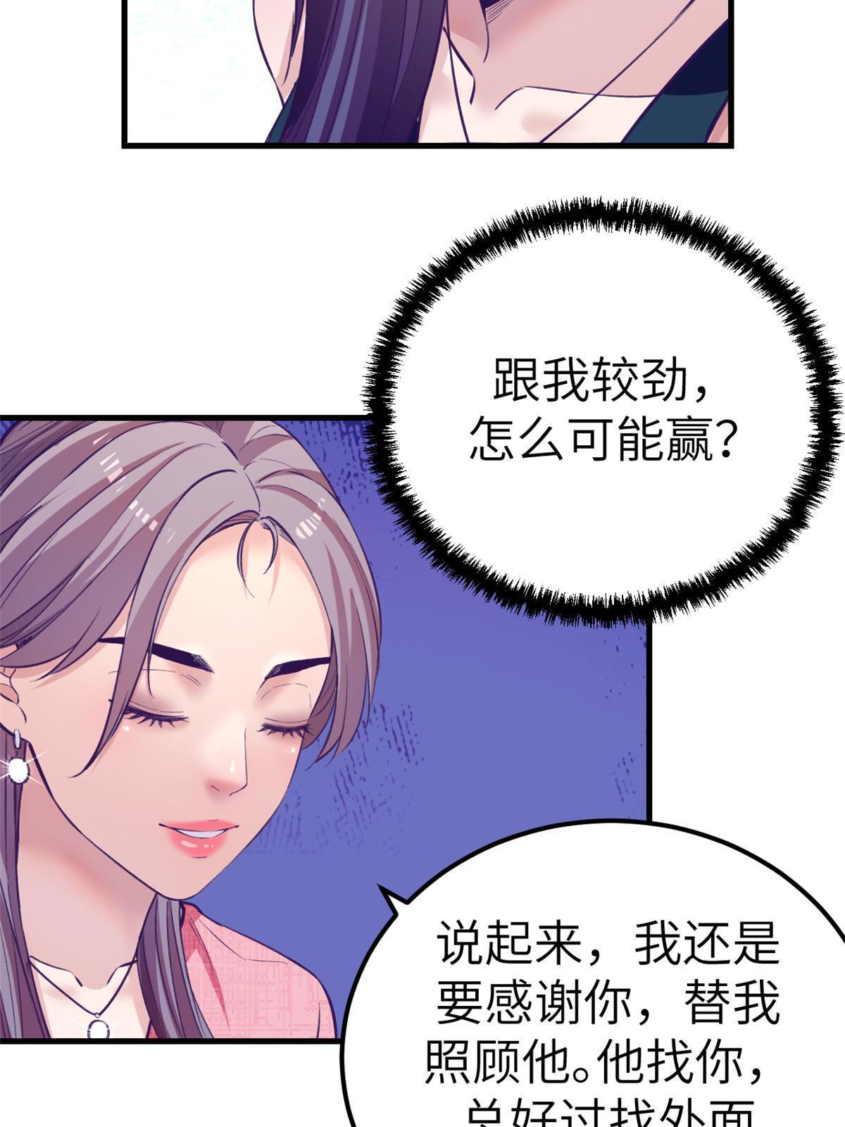 145 三人见面31