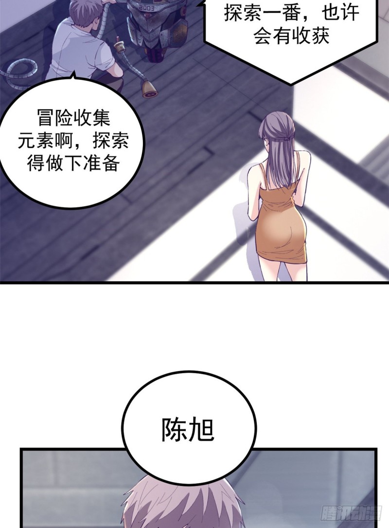 47 跟她合不来2