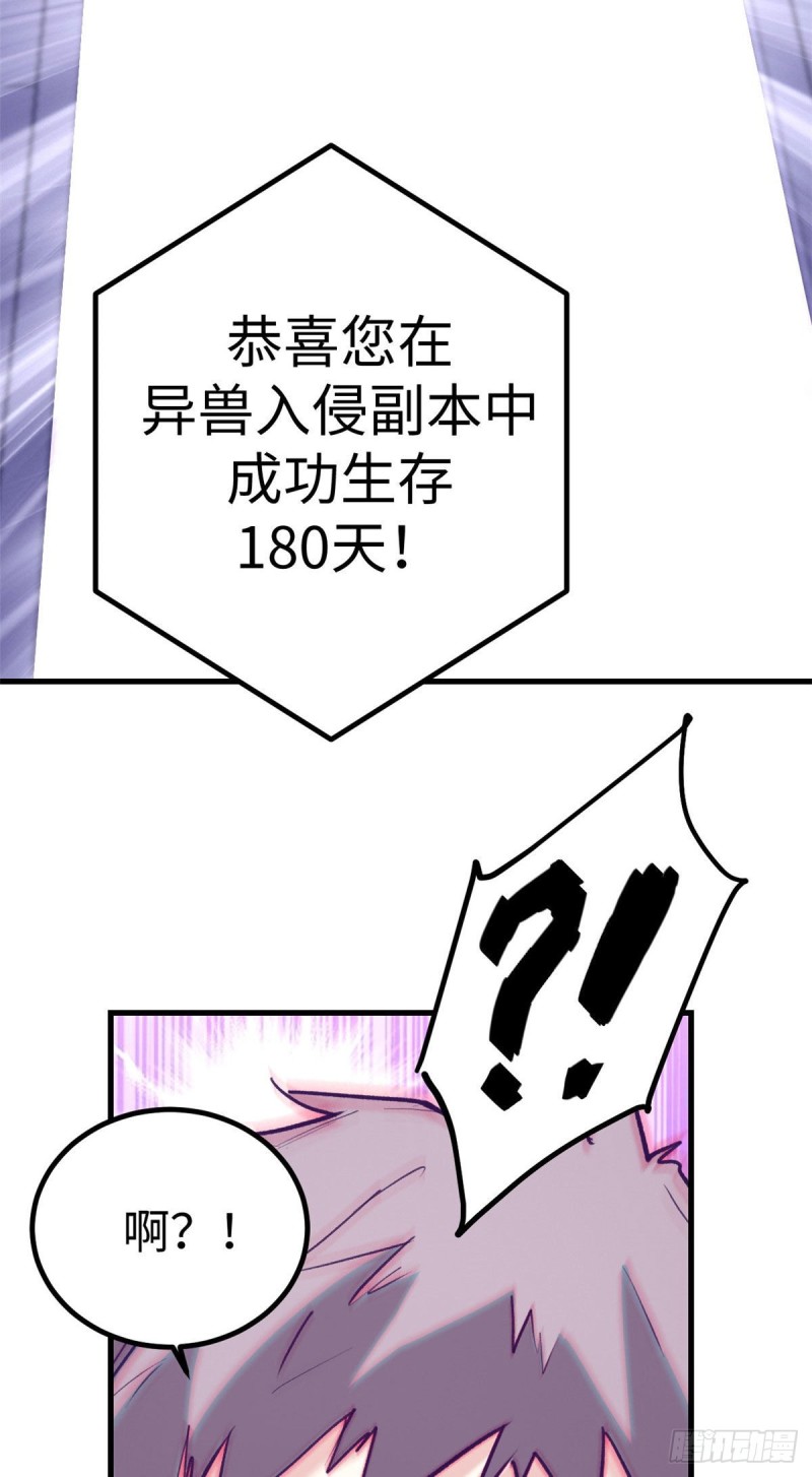 72 第二副本通关47
