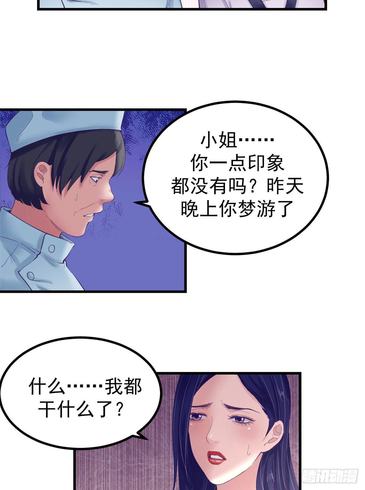 22 梦该醒了20