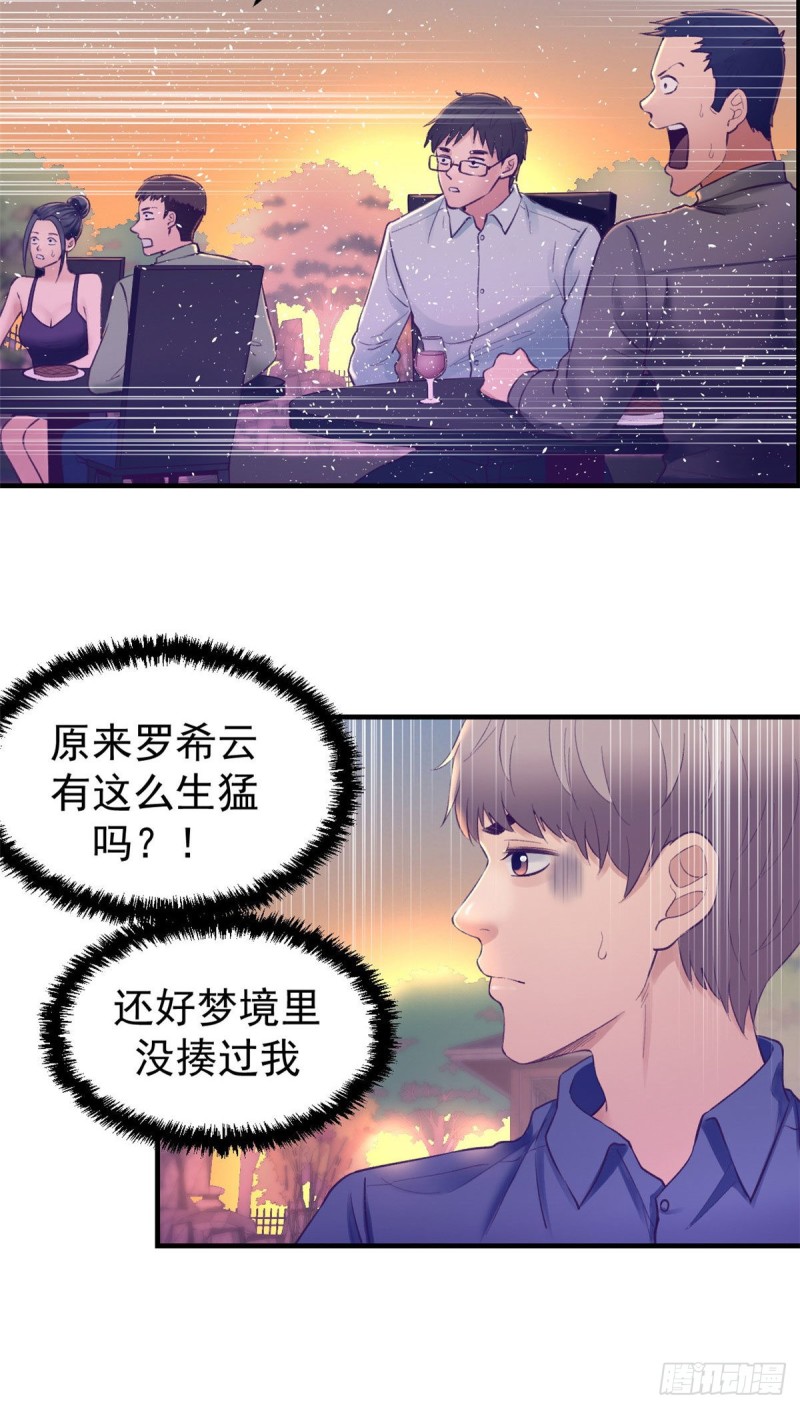 28 你敢动她试试14