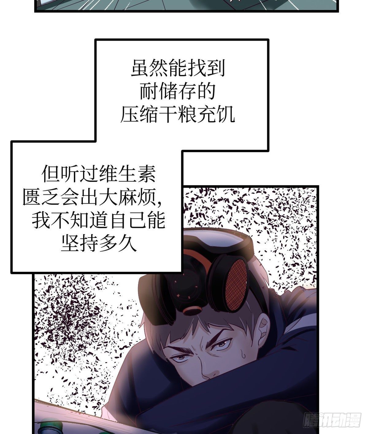03 整个世界只剩我25