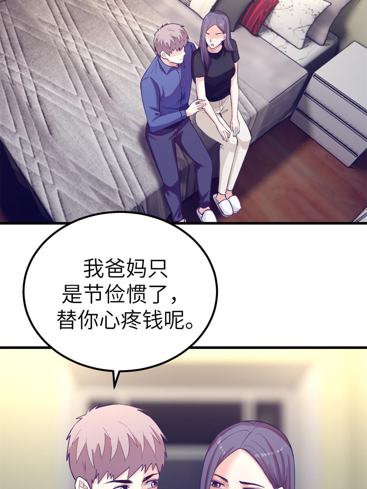 139 带她见家长27