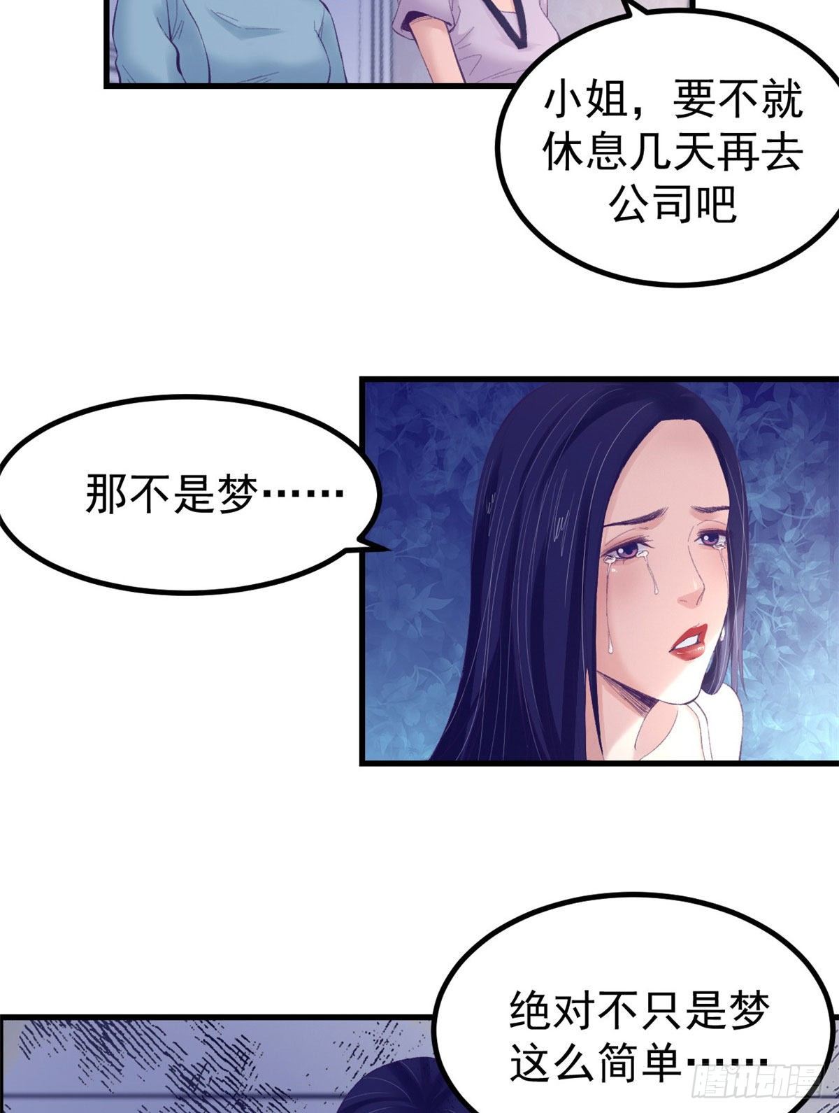 22 梦该醒了24