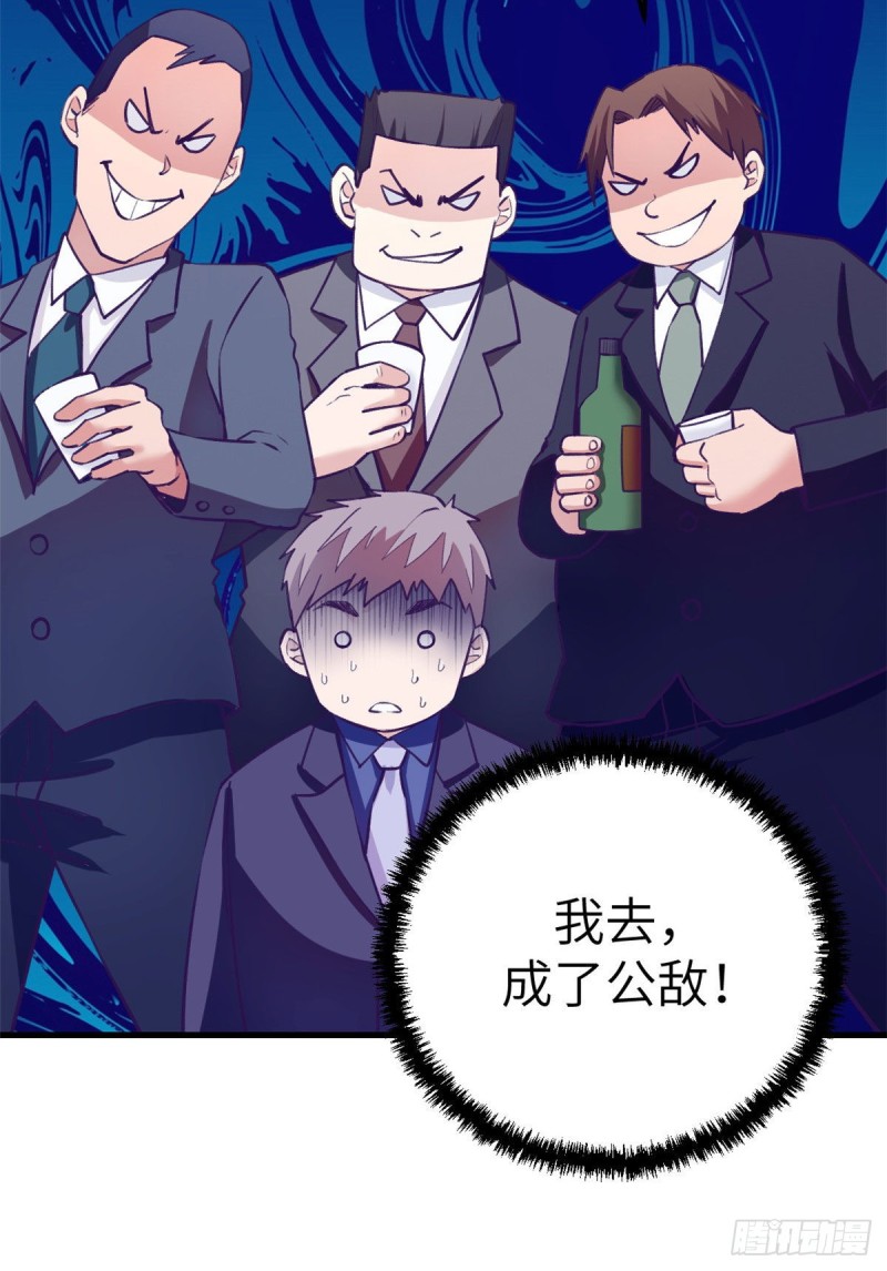 93 男人公敌33