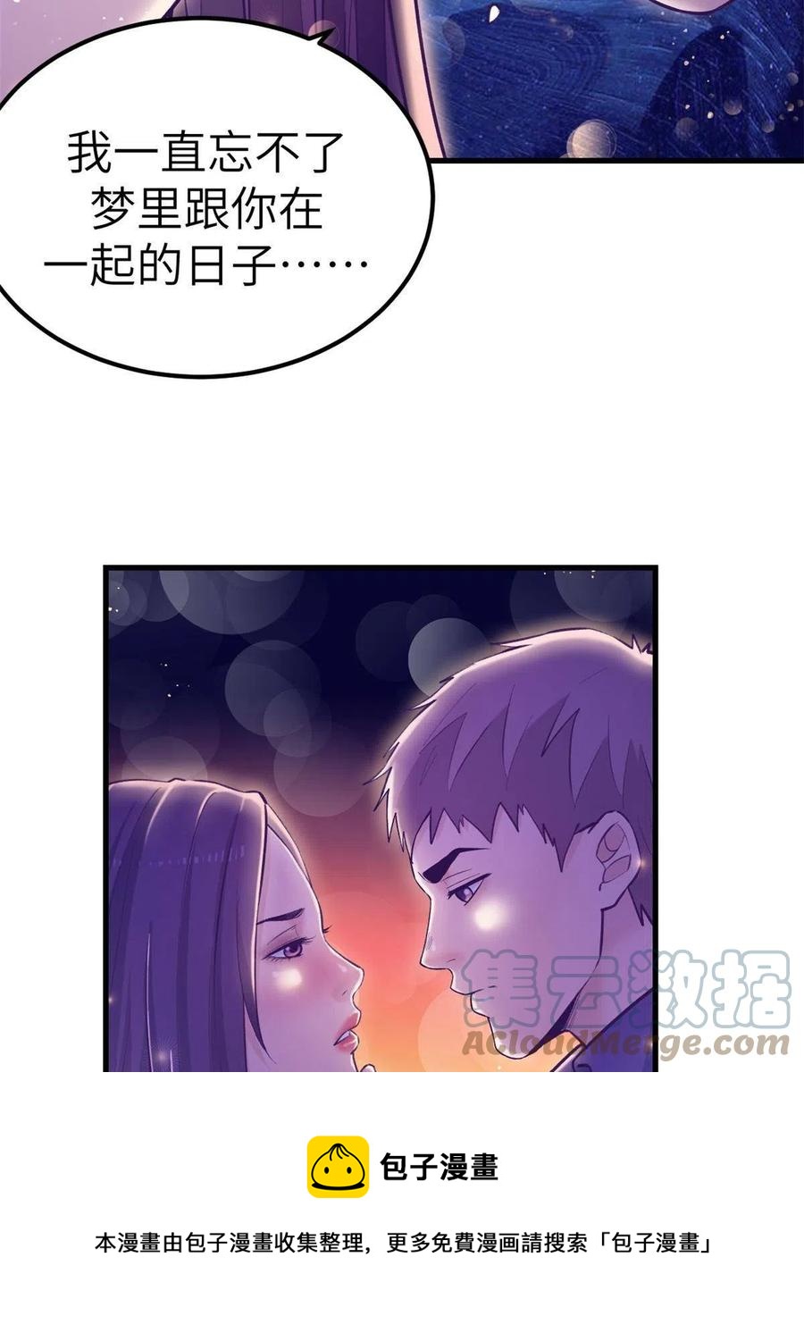 132 追回旧爱52