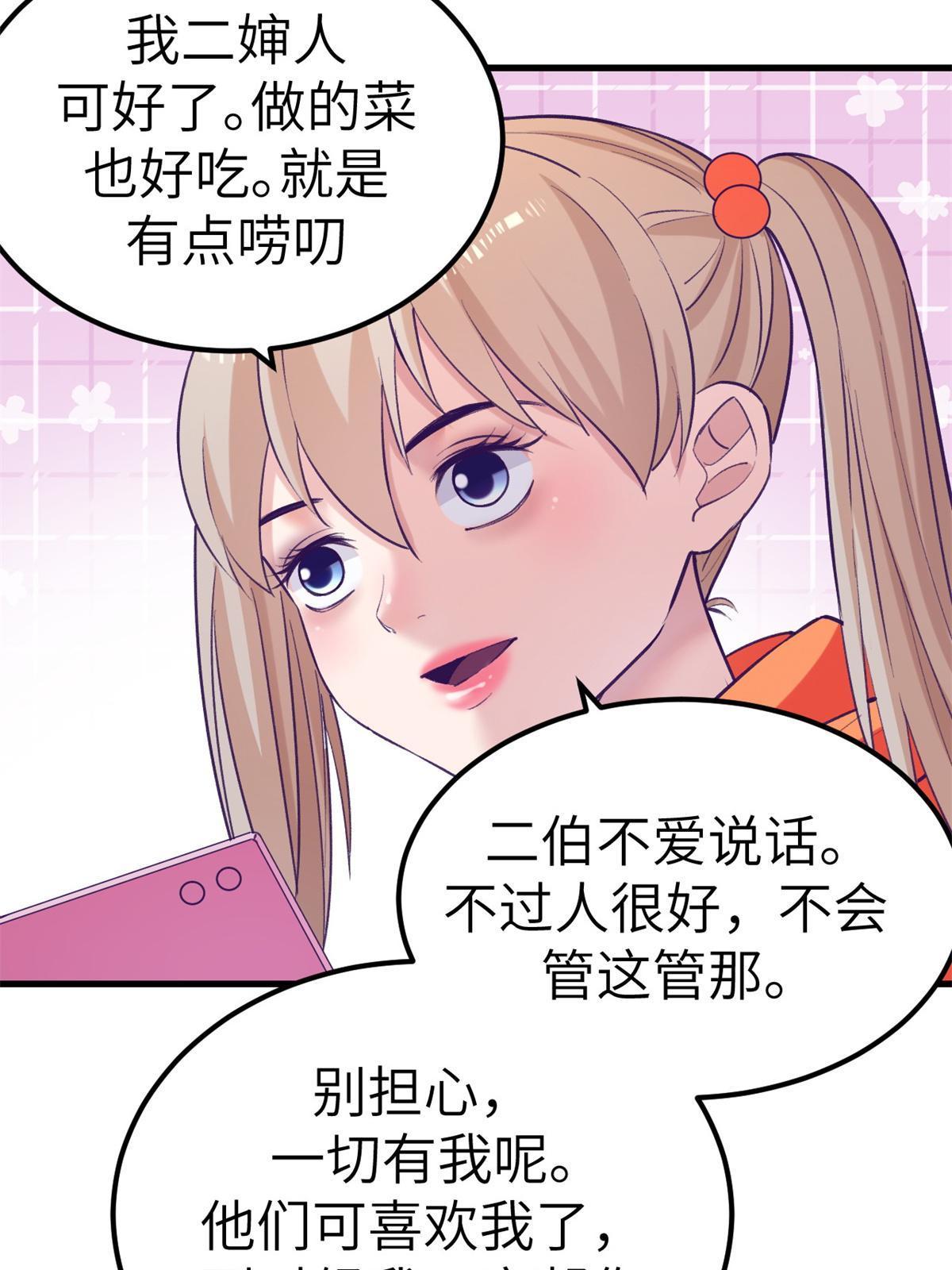 139 带她见家长14
