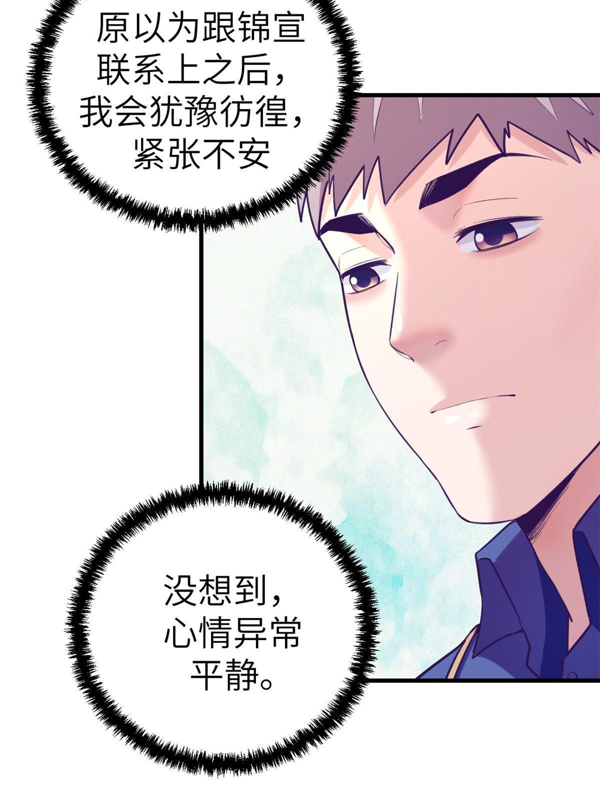 138 重新联系上26