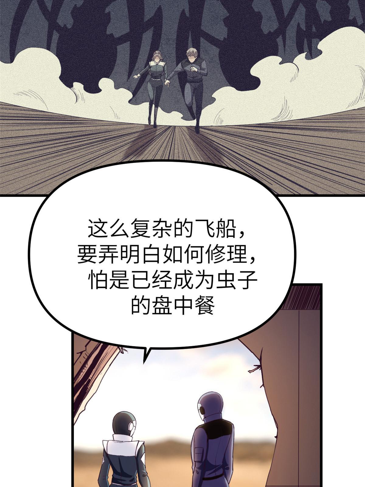 152 杨锦夏的以身试险5
