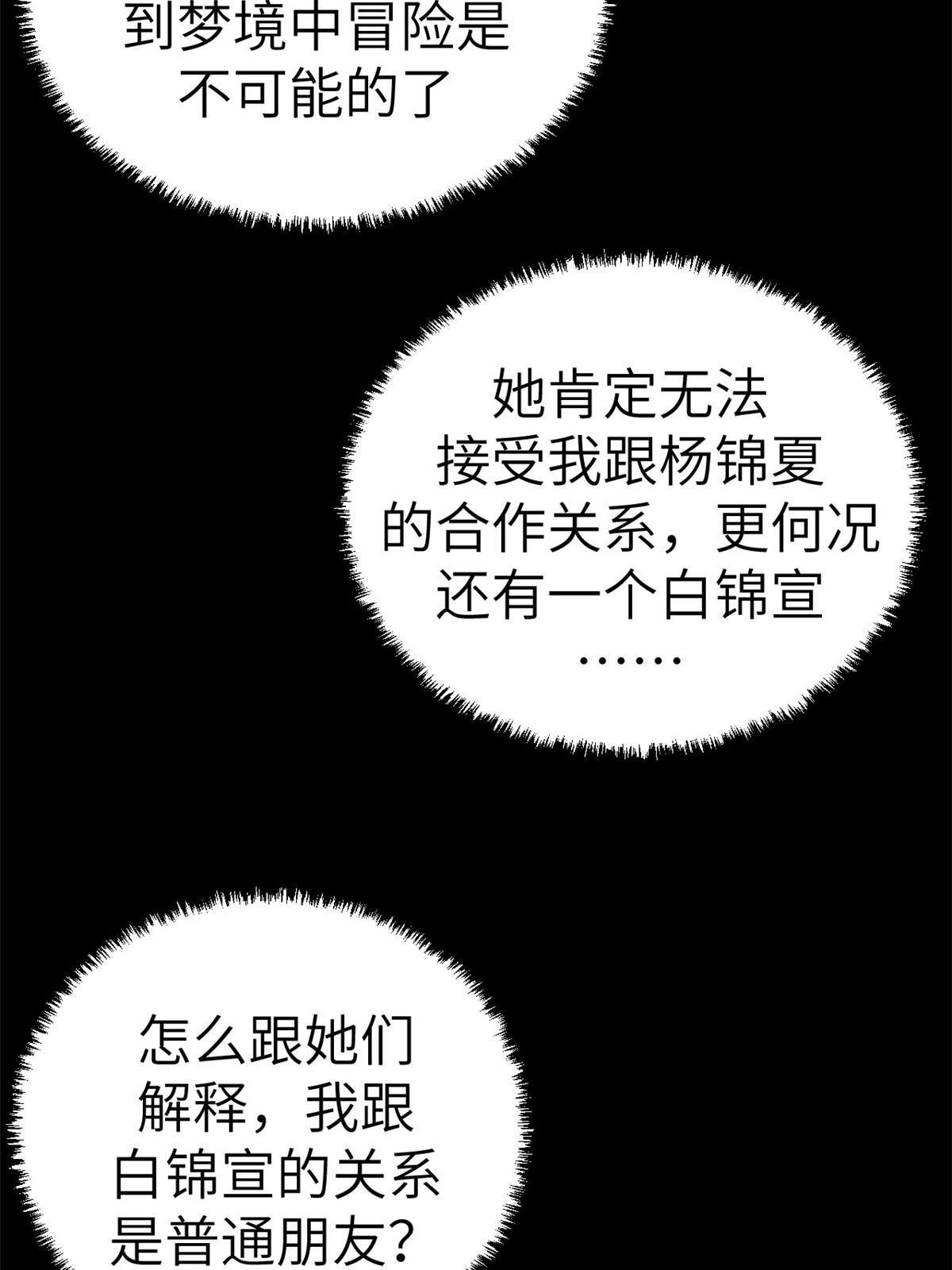 161 殉情的过往53