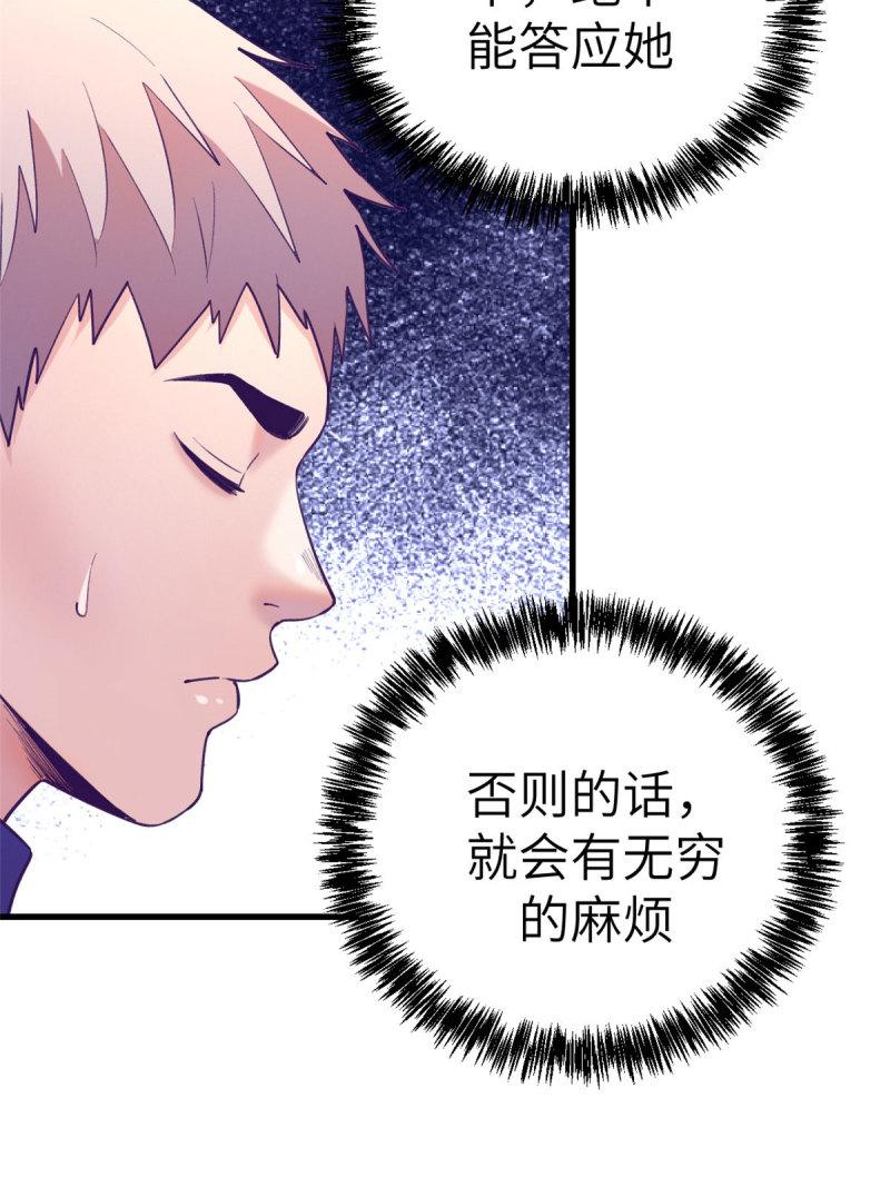 148 进击的杨锦夏31