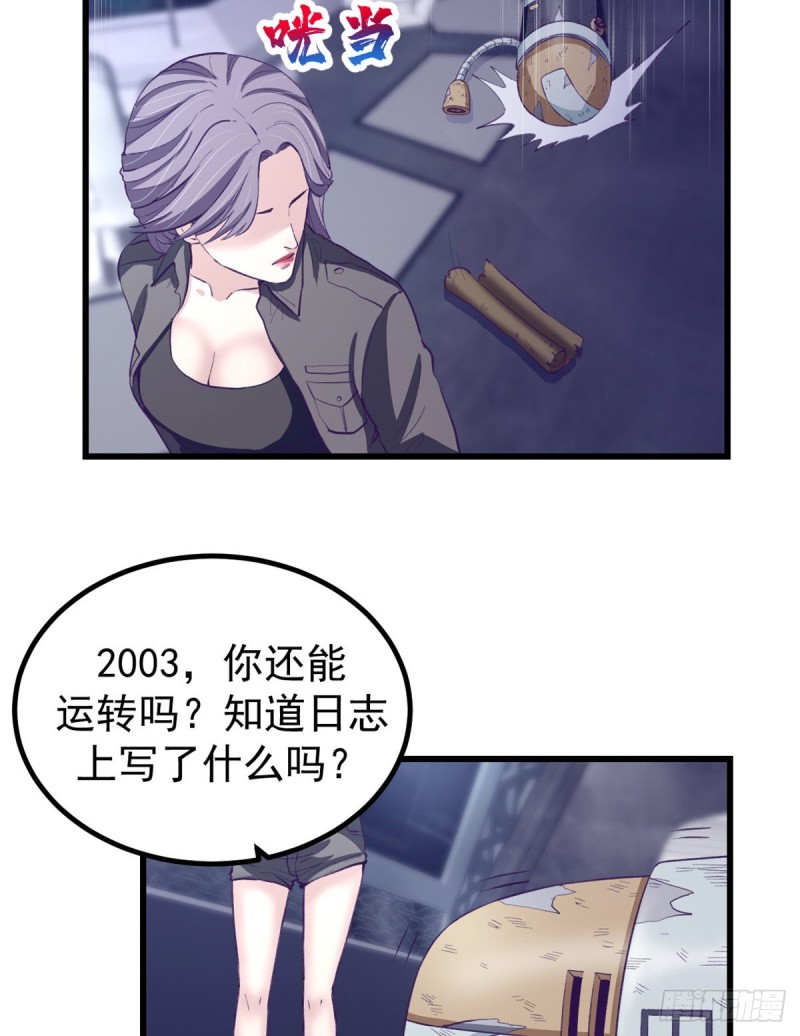43 你，没有价值25