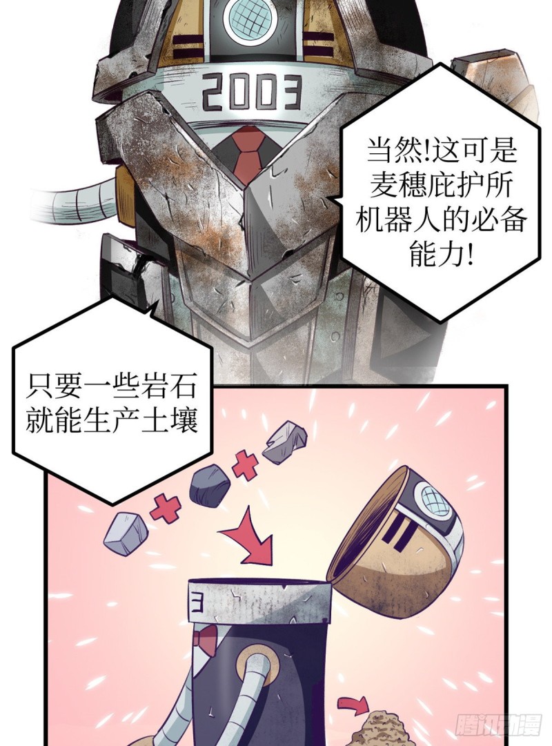 46 建造家园18