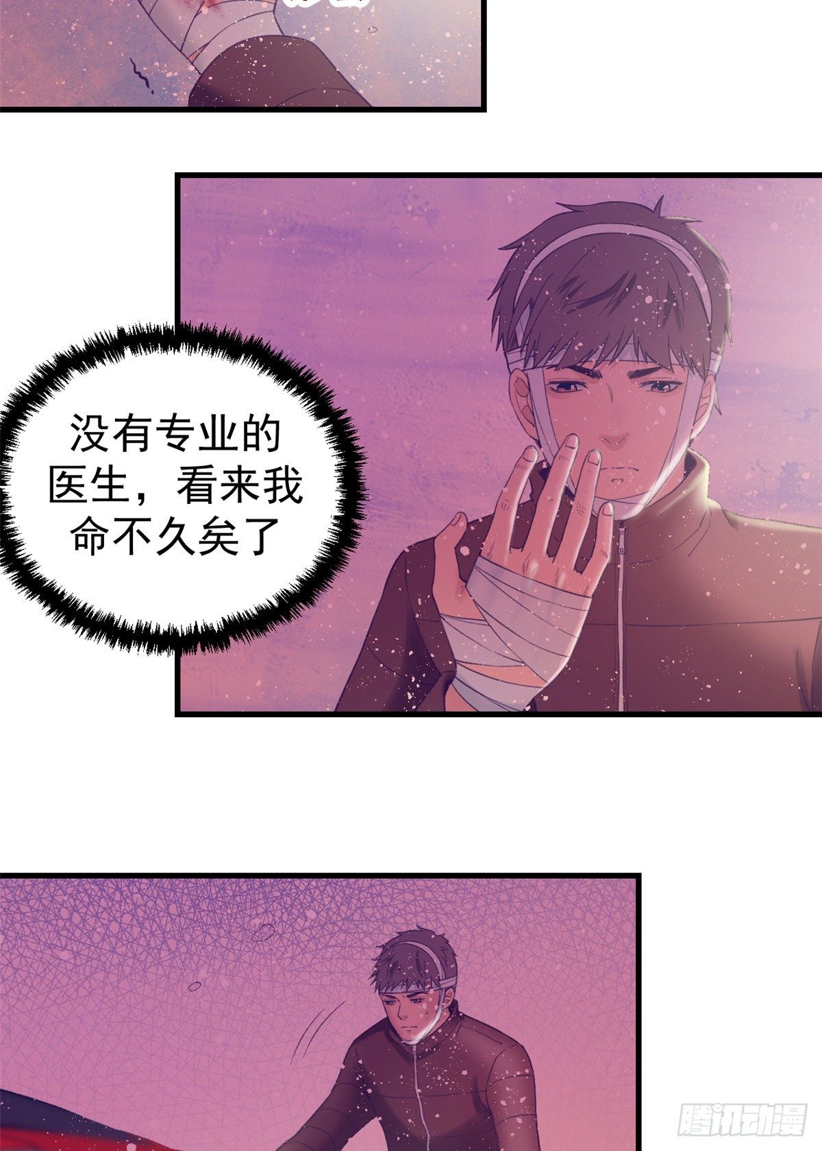 19 病入膏肓8