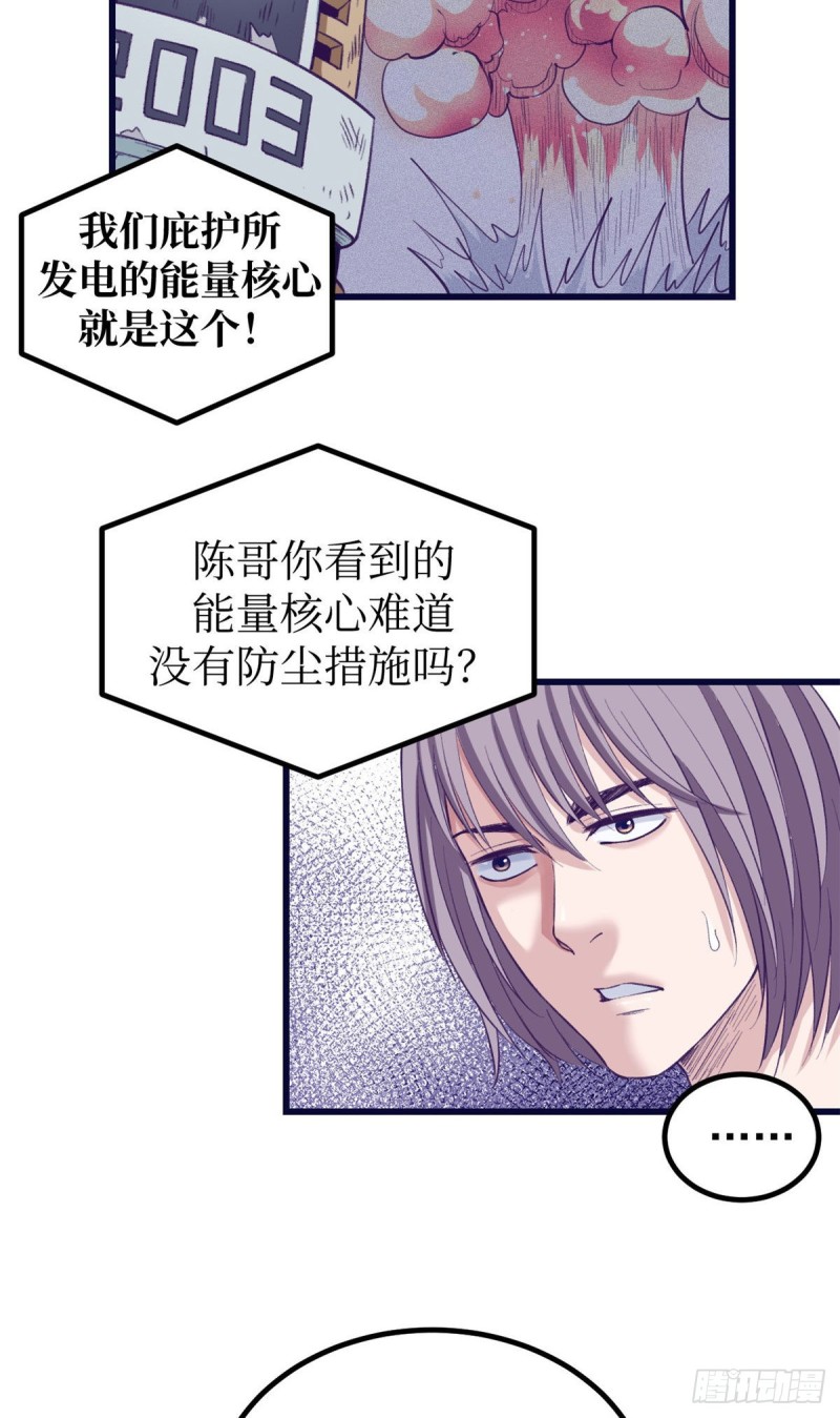 48 被酸液腐蚀31