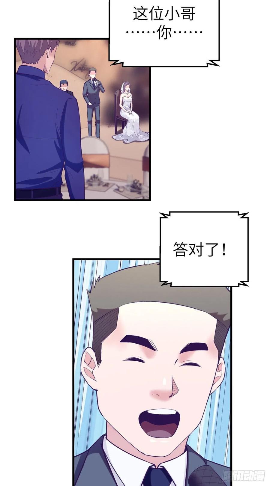 123 三角关系露馅？29