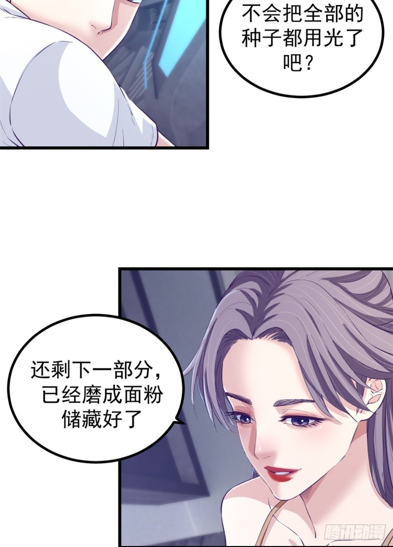 47 跟她合不来5