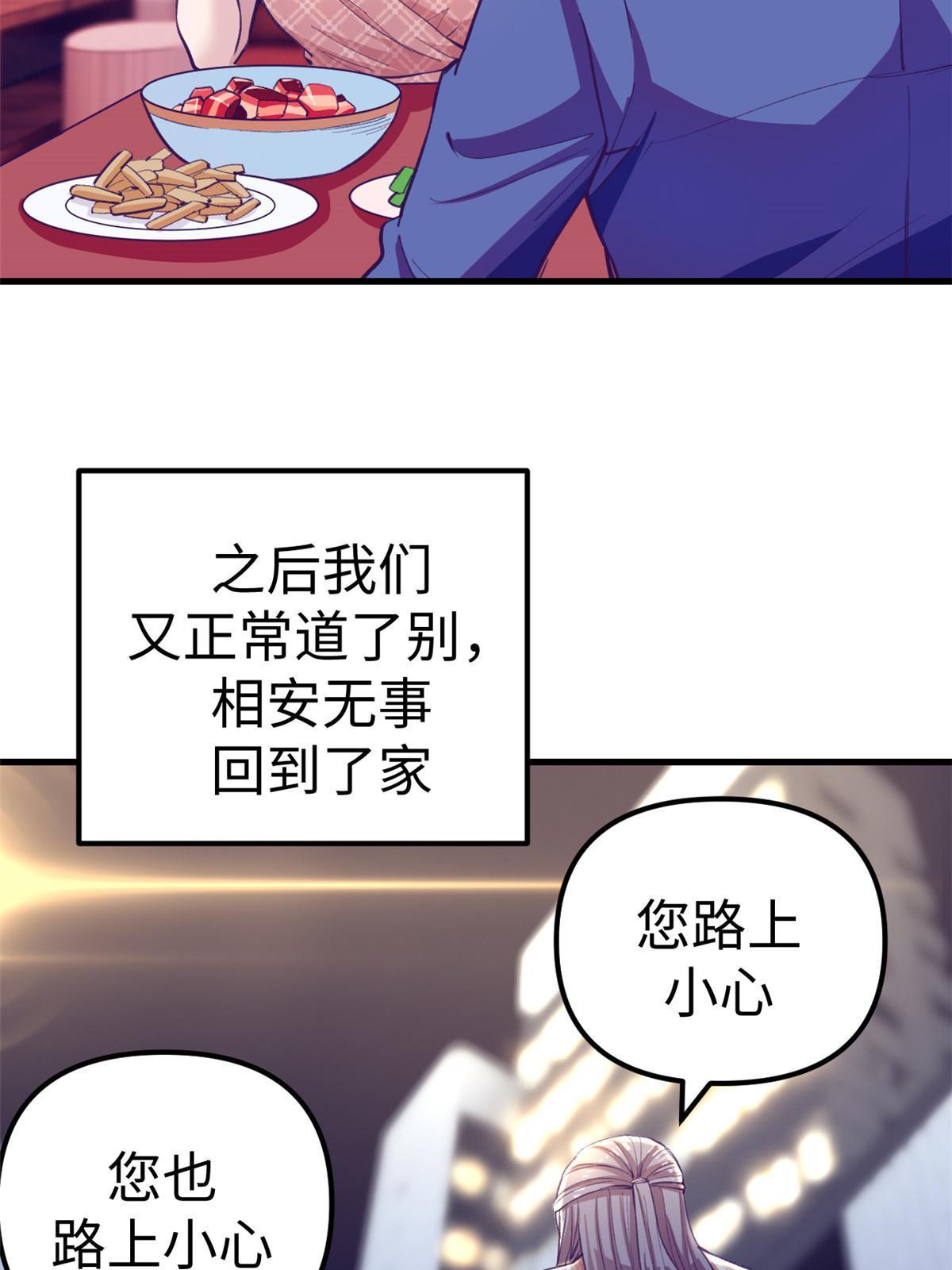 170 夜闯罗希云家8