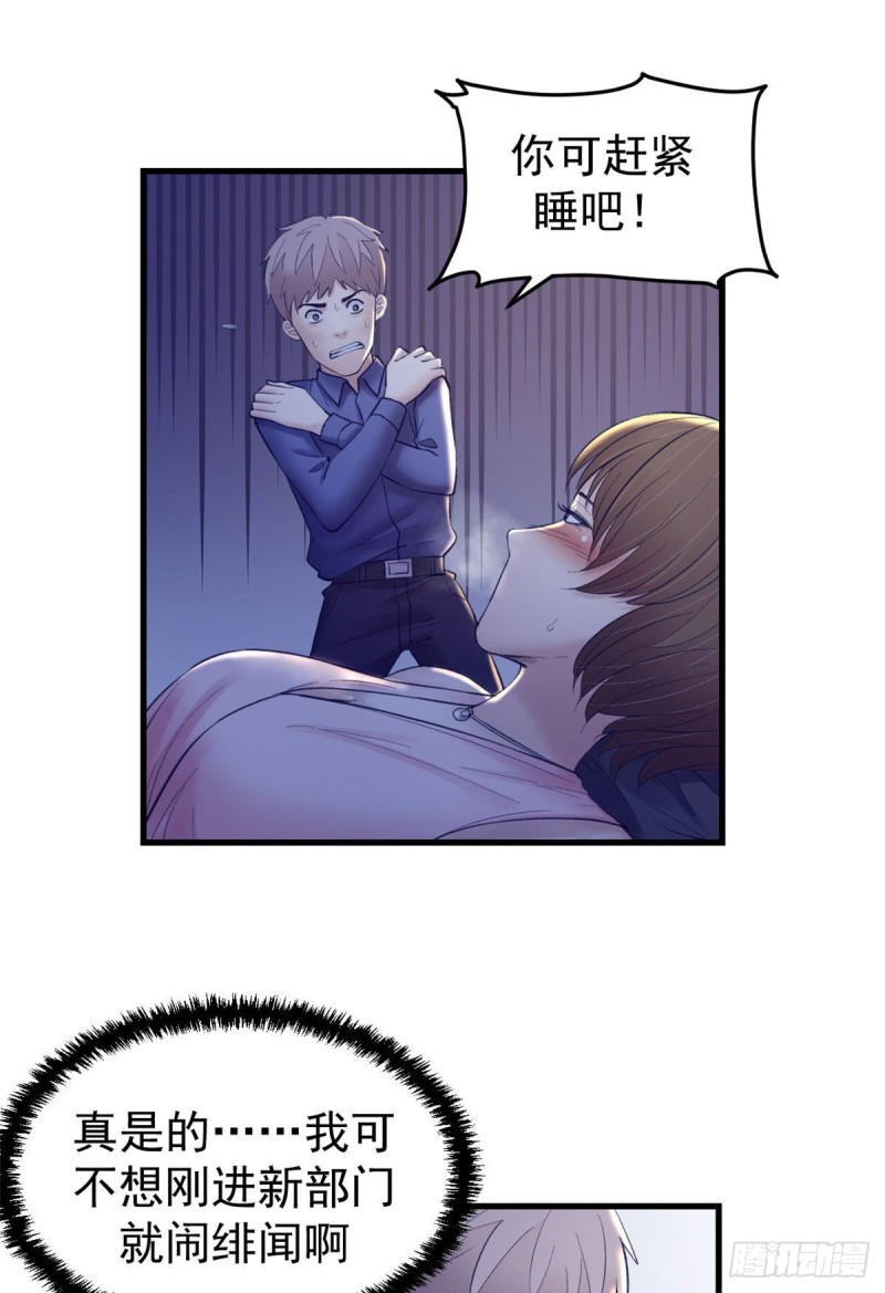 29（上）这一夜她……6