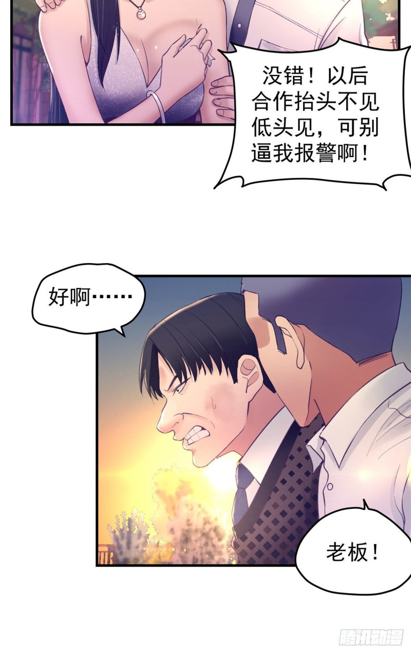 28 你敢动她试试16