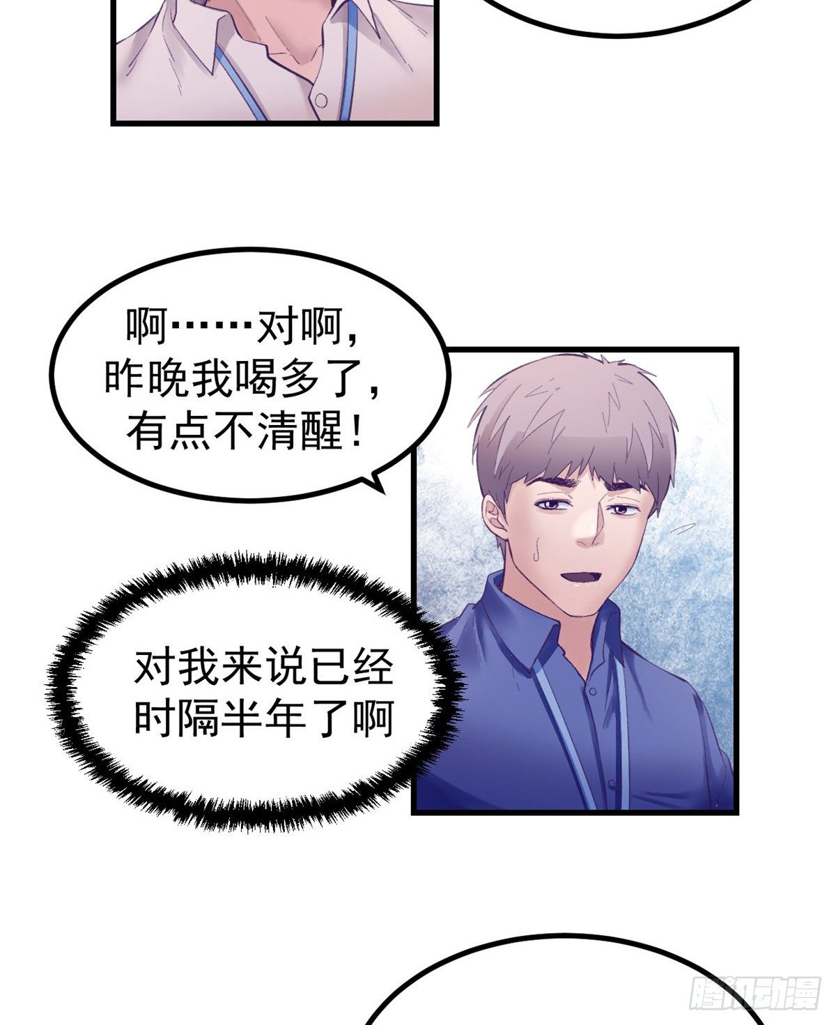 23 被辞退？4