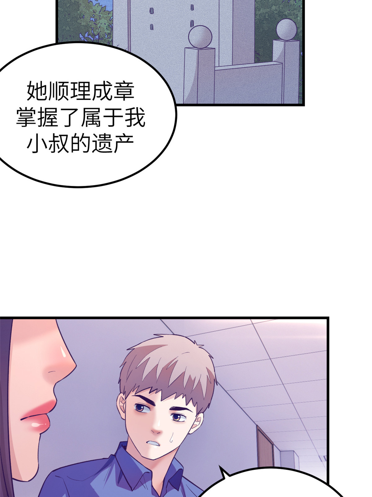 144 离间计39
