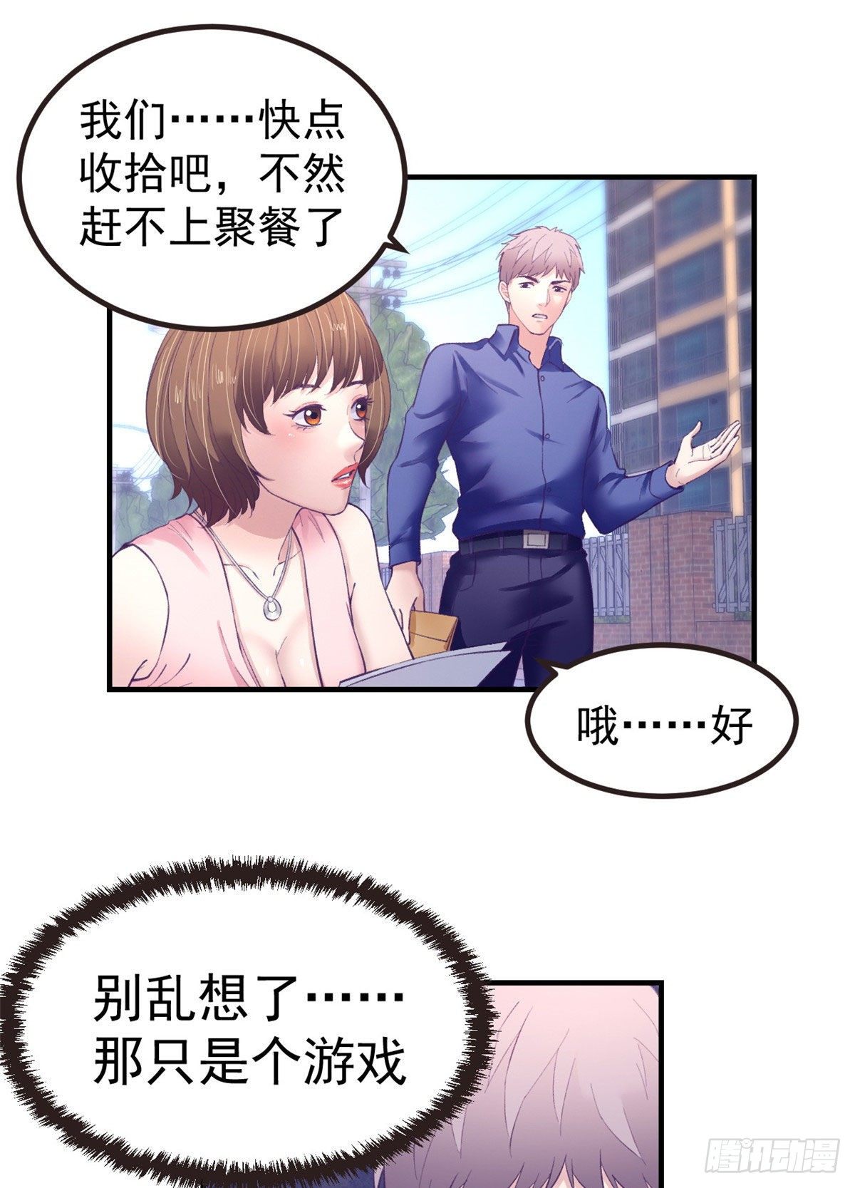 26 她跟别的男人跳舞13