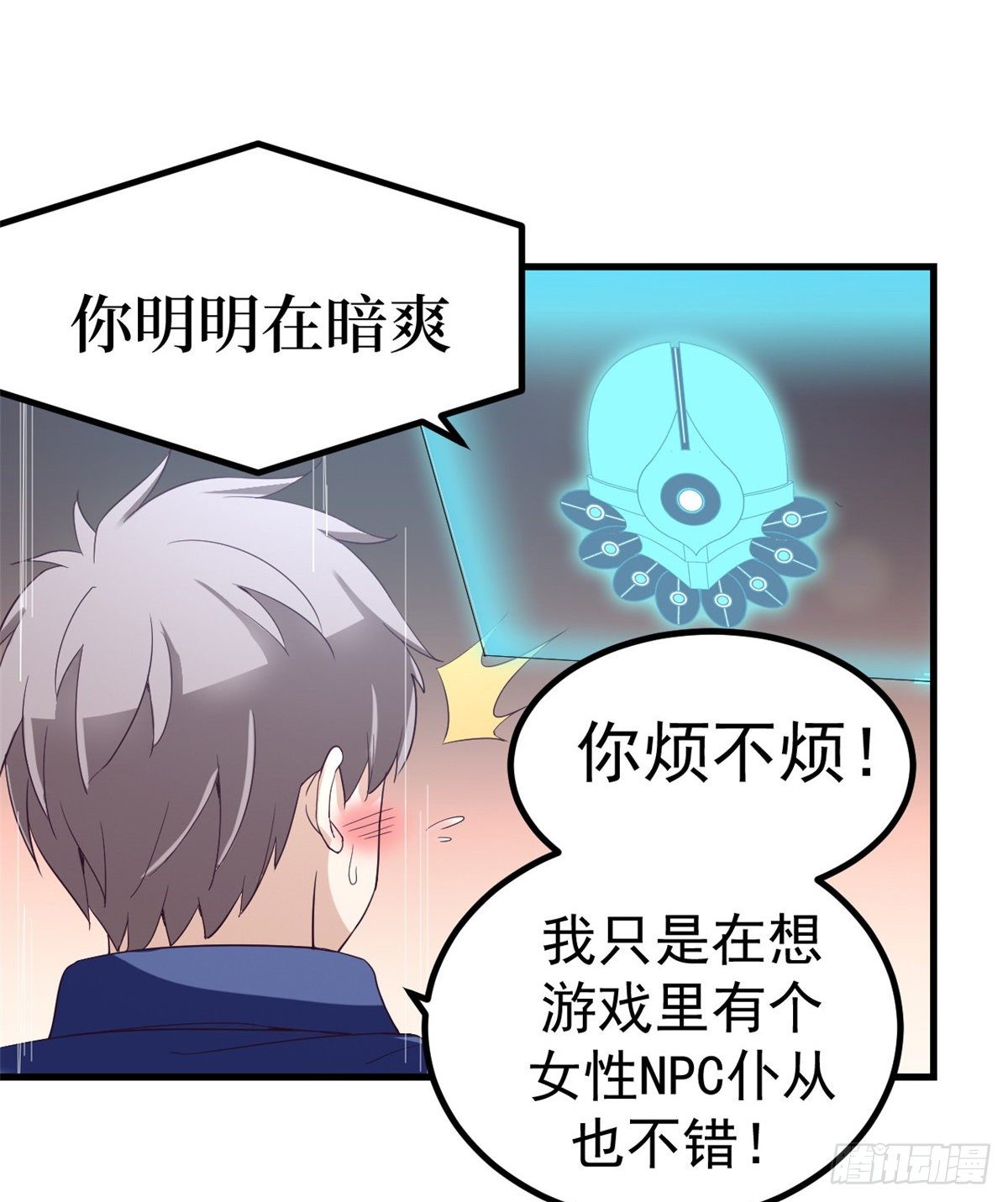 02 末日副本开啓3