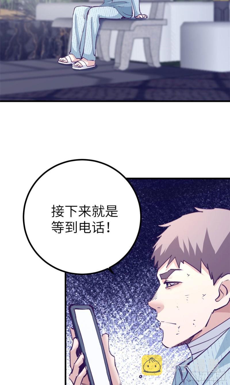 76 阻挠罗希云结婚12